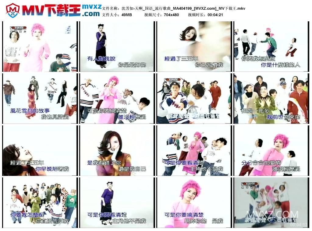 沈芳如-天啊_国语_流行歌曲_MA404199